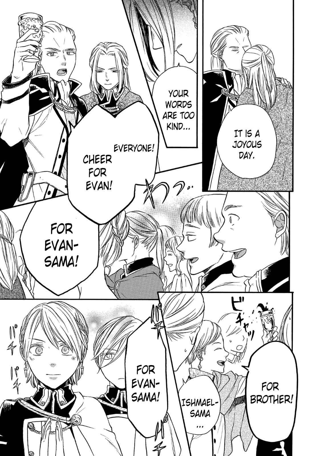 Page 7 Chapter 65 Bokura no Kiseki