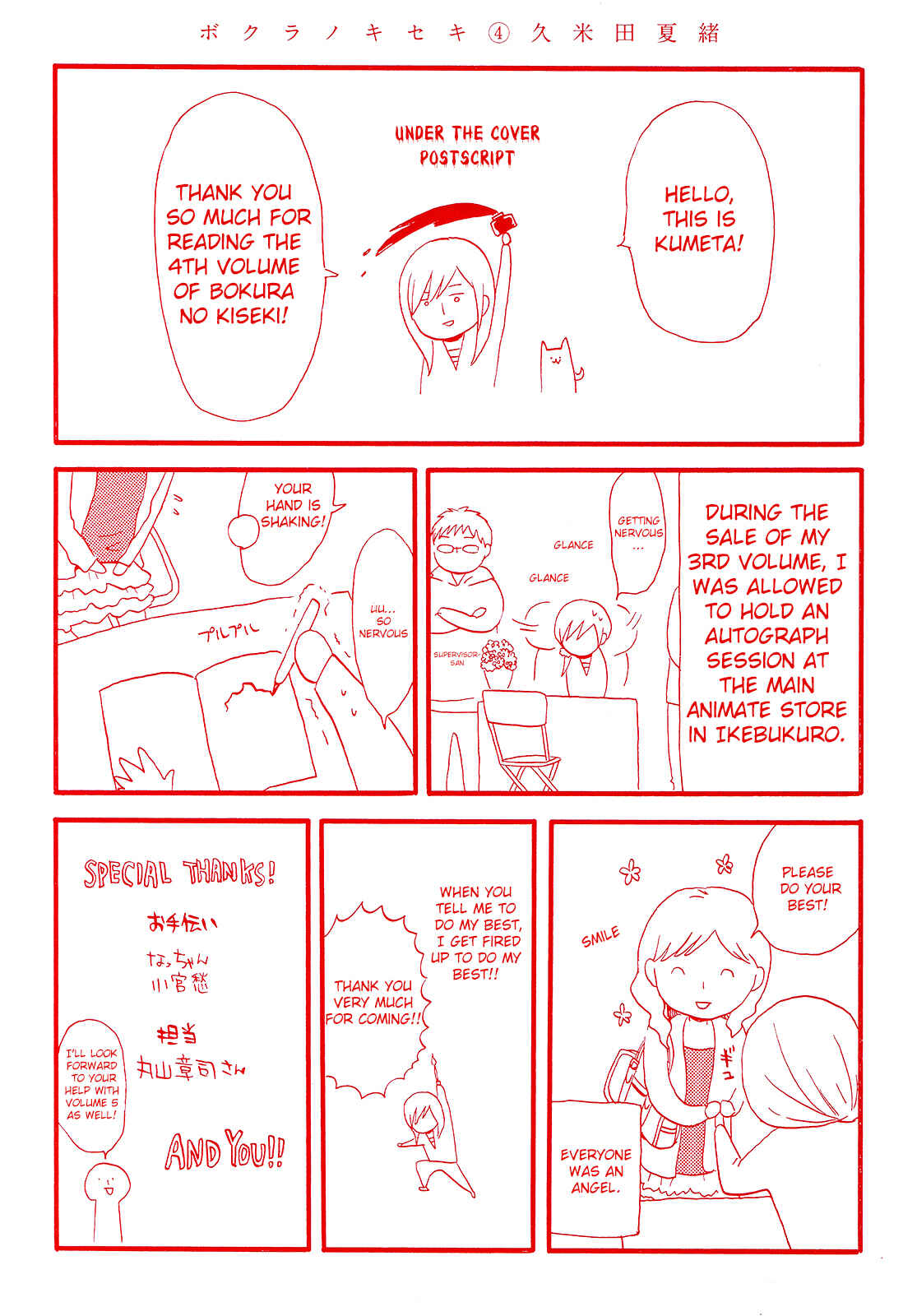 Page 5 Chapter 13 Bokura no Kiseki
