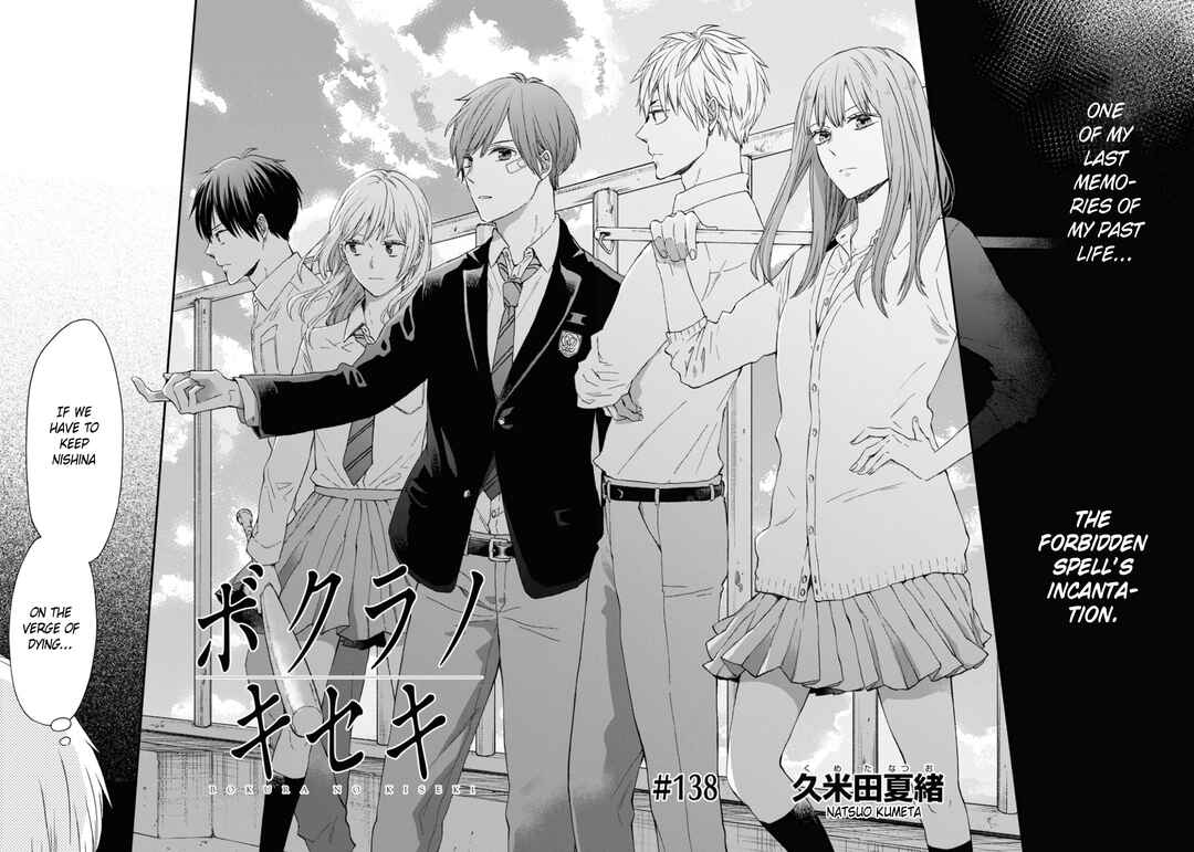 Page 2 Chapter 138 Bokura no Kiseki