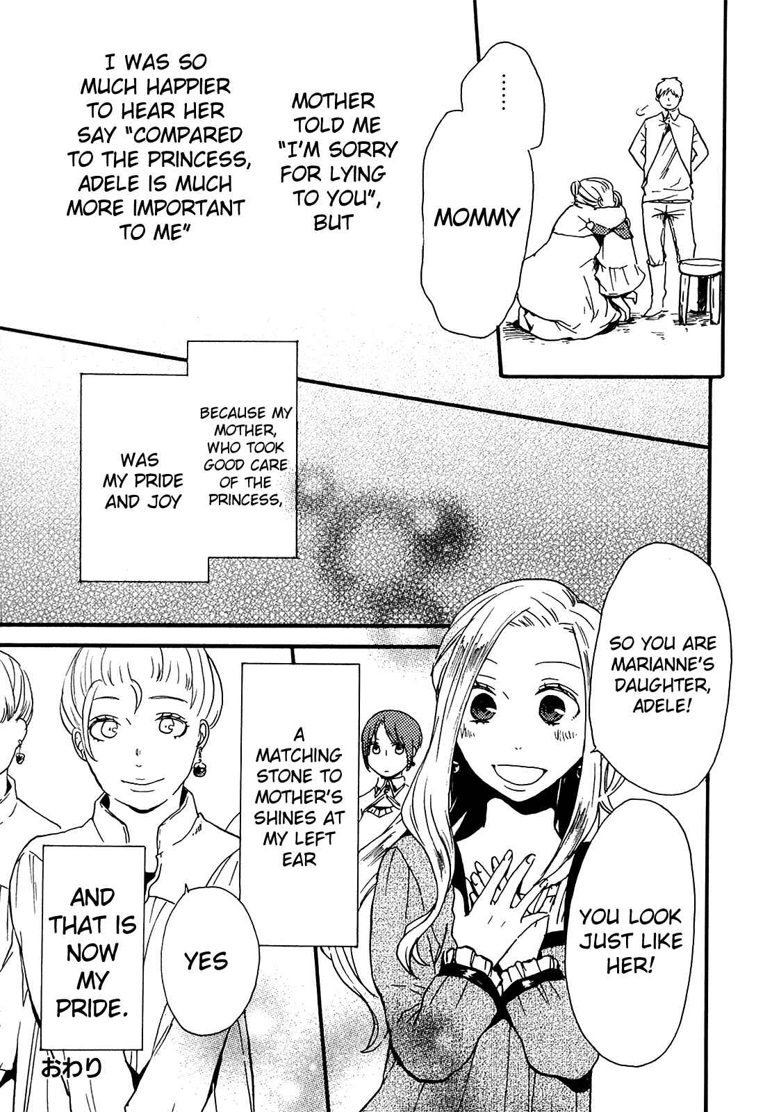 Page 7 Chapter 21.5 Bokura no Kiseki