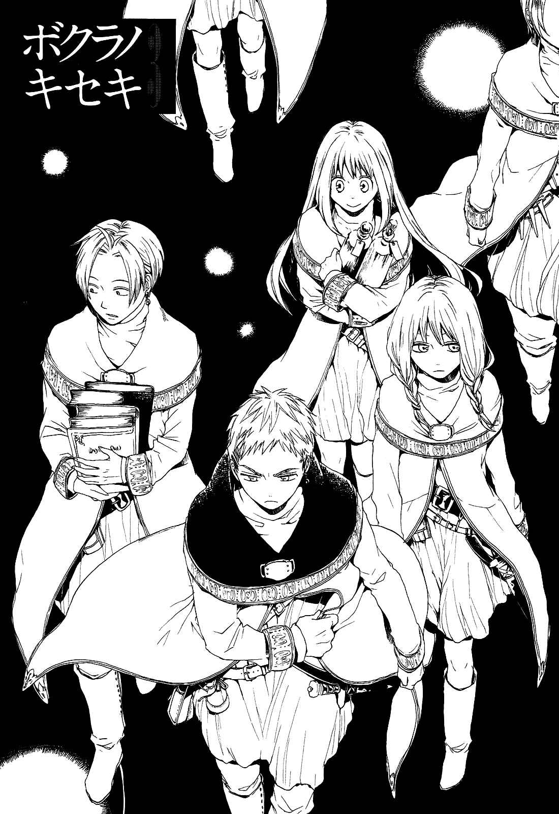 Page 9 Chapter 9 Bokura no Kiseki