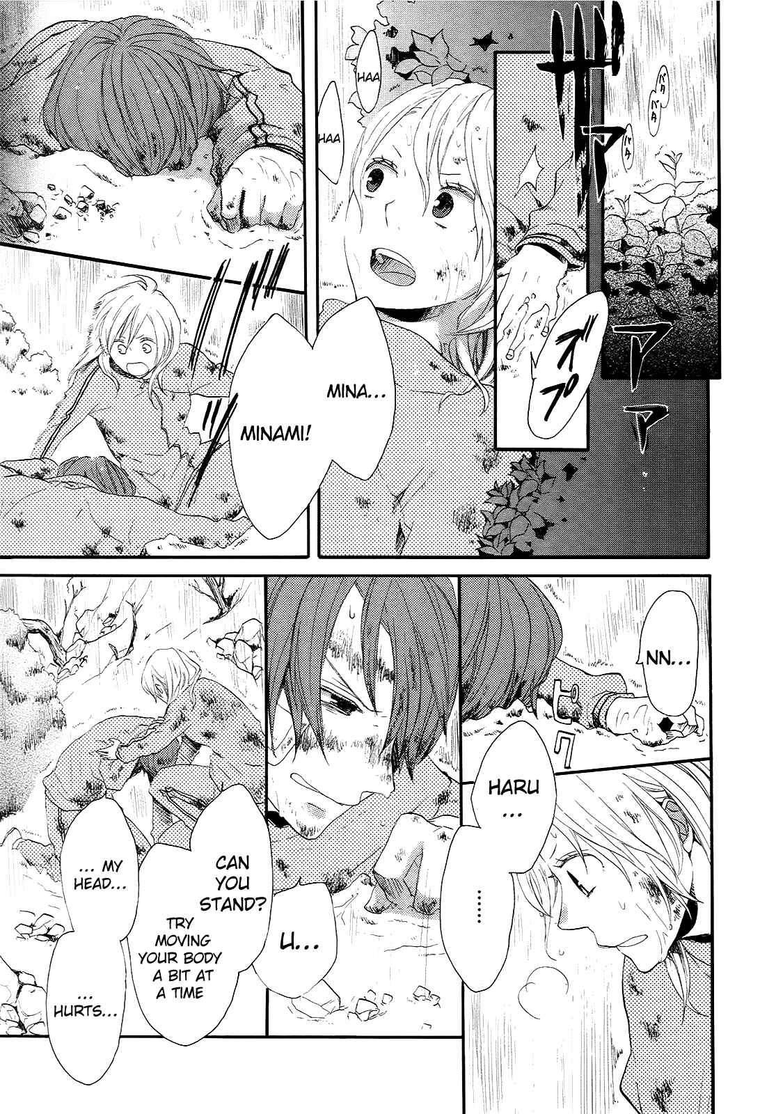 Page 15 Chapter 15 Bokura no Kiseki