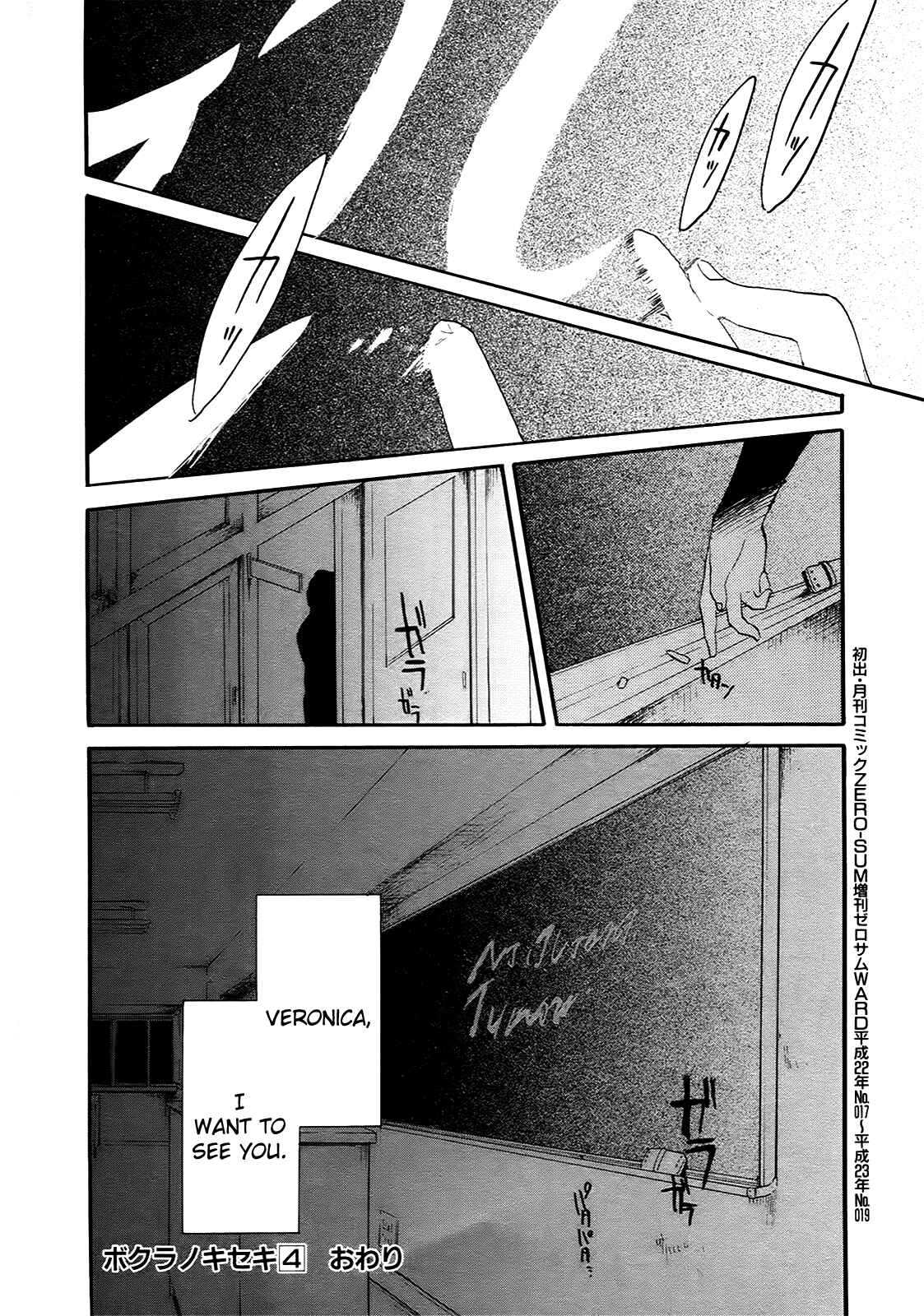 Page 63 Chapter 15 Bokura no Kiseki