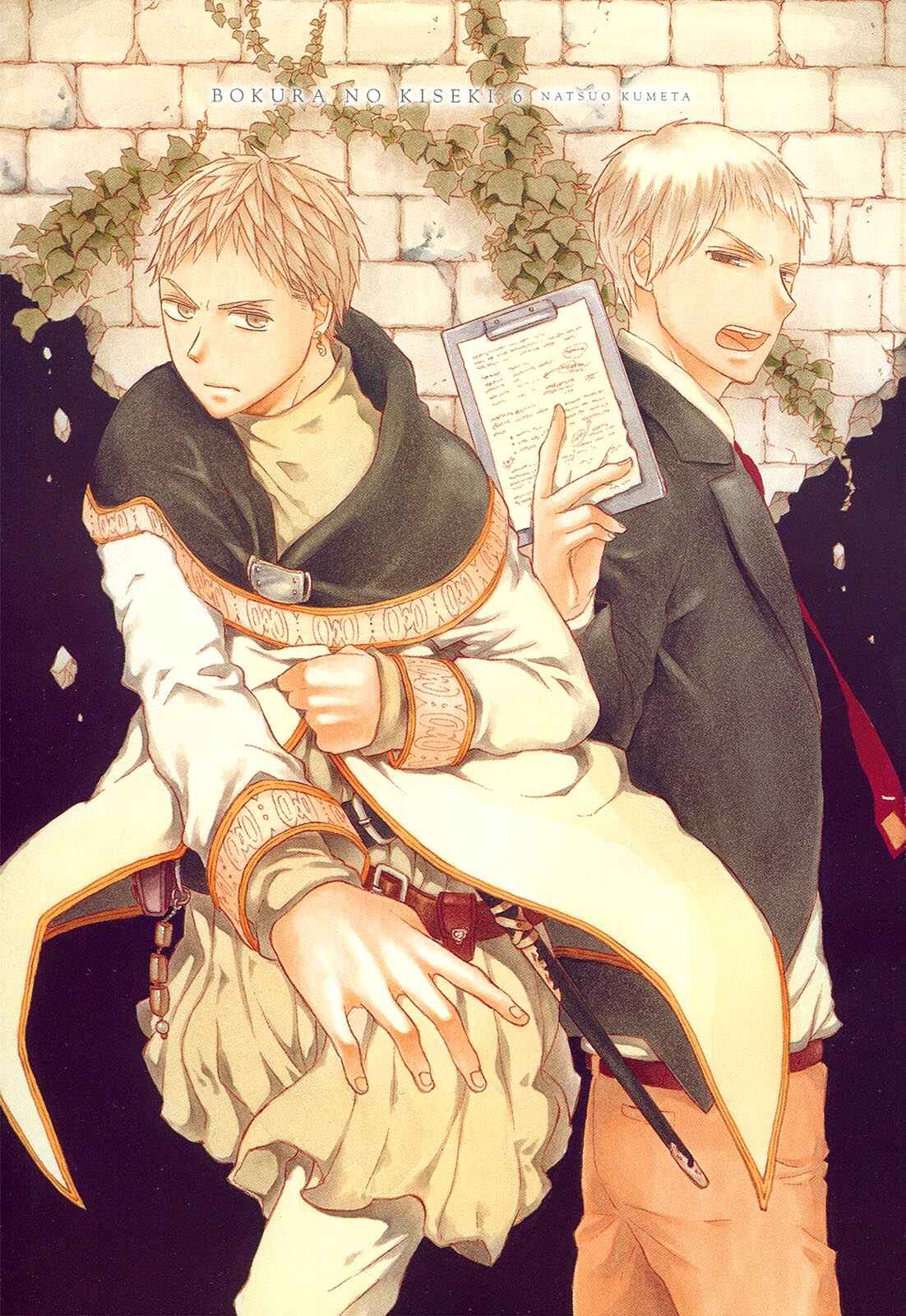 Page 7 Chapter 19 Bokura no Kiseki