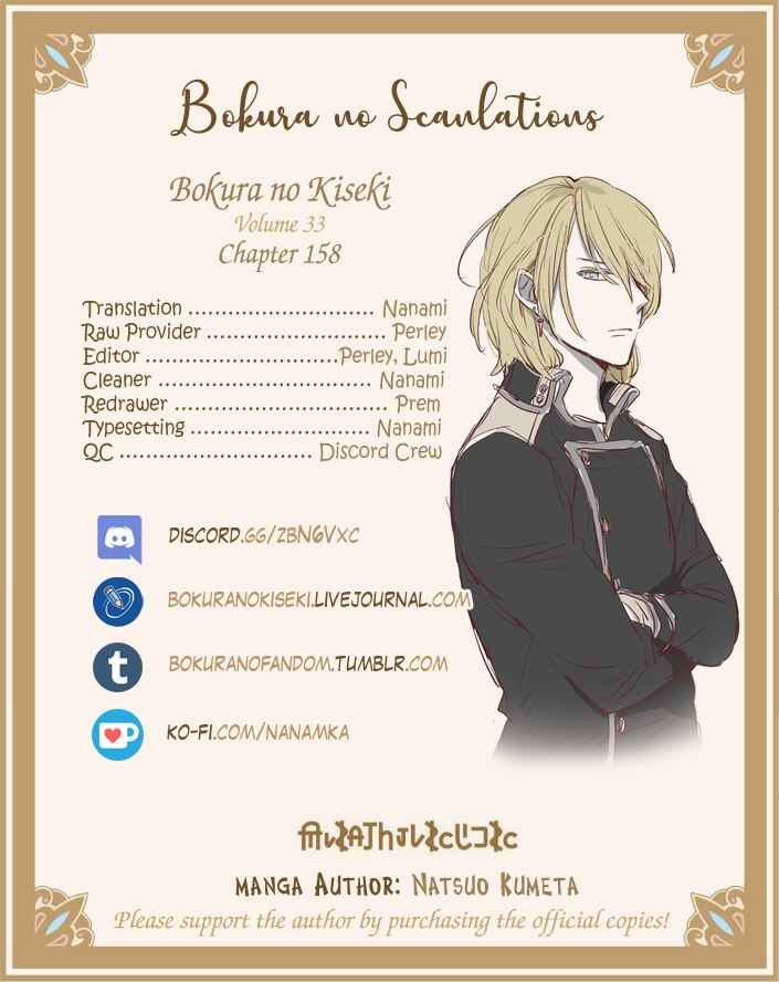 Page 19 Chapter 158 Bokura no Kiseki