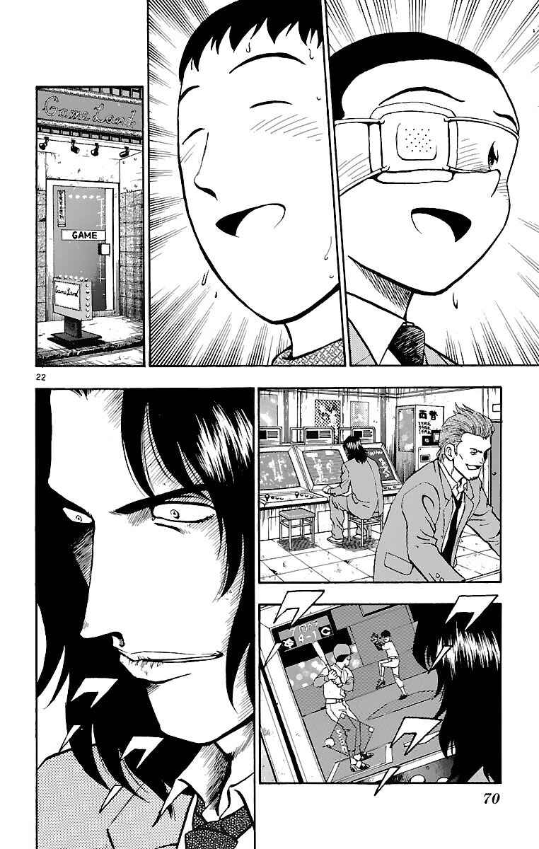 Page 22 Chapter 126 Major