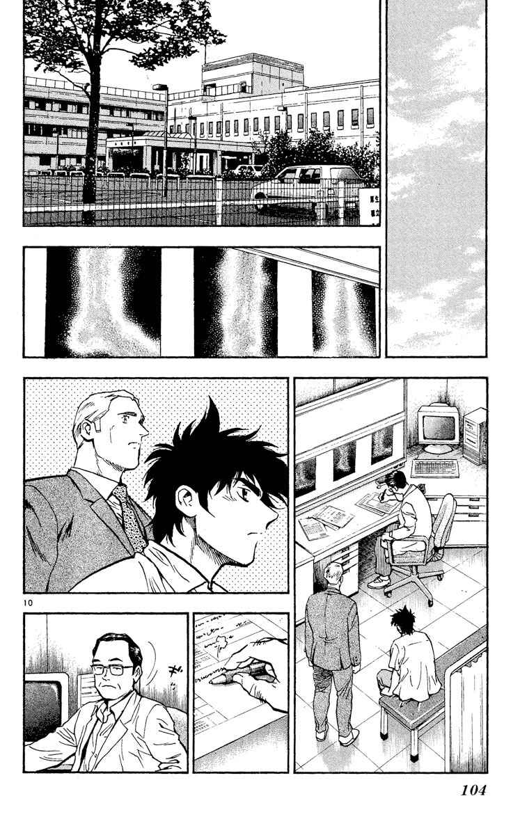 Page 10 Chapter 343 Major