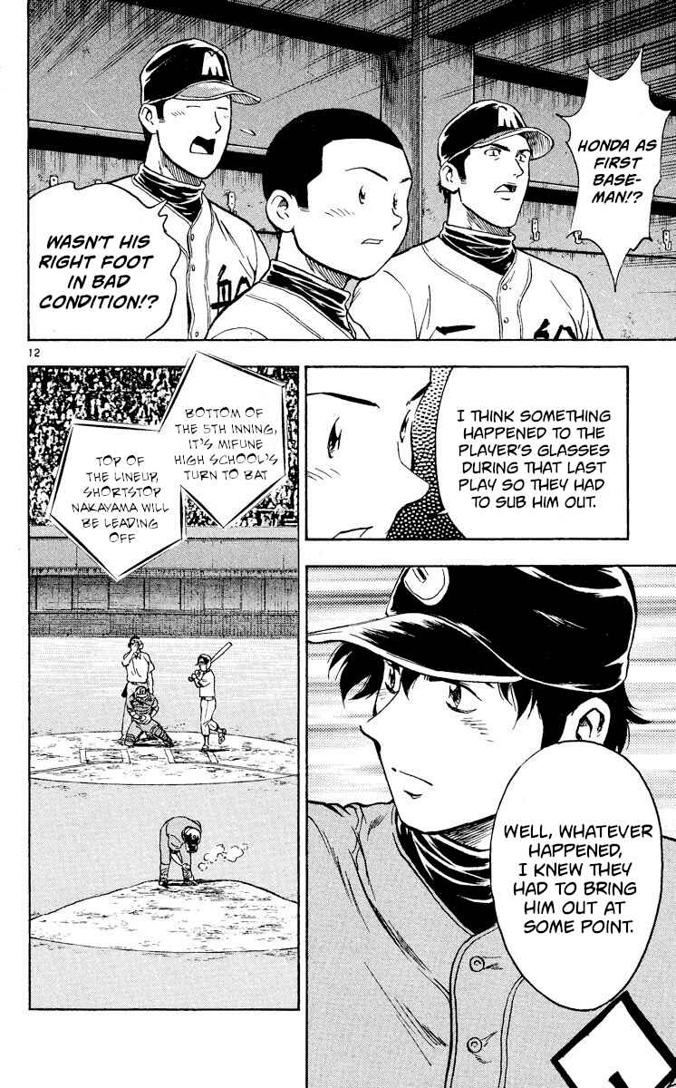 Page 12 Chapter 350 Major