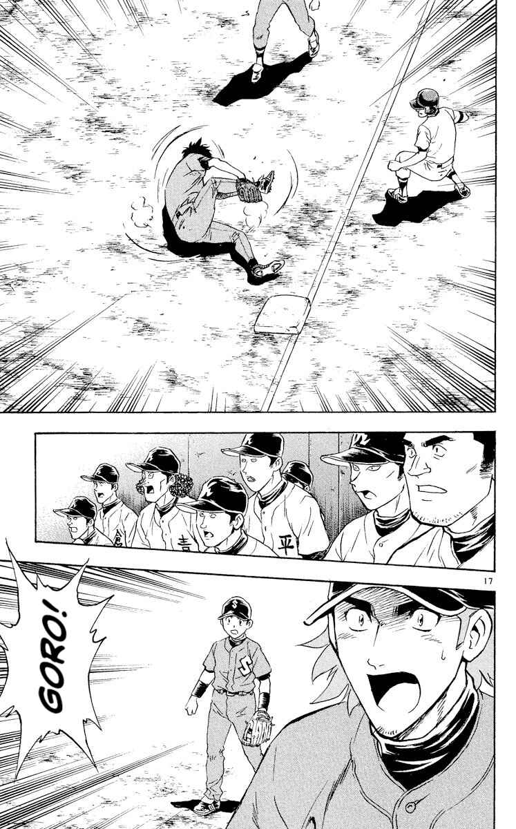 Page 17 Chapter 326 Major