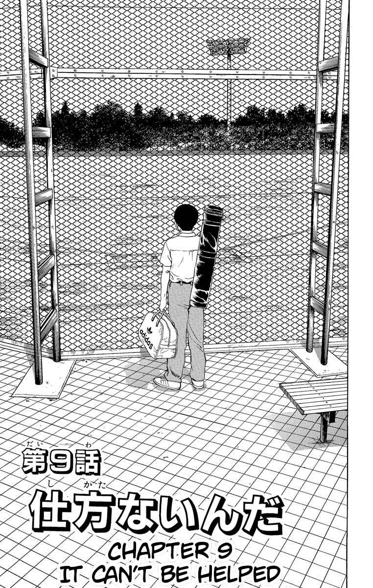 Page 1 Chapter 186 Major