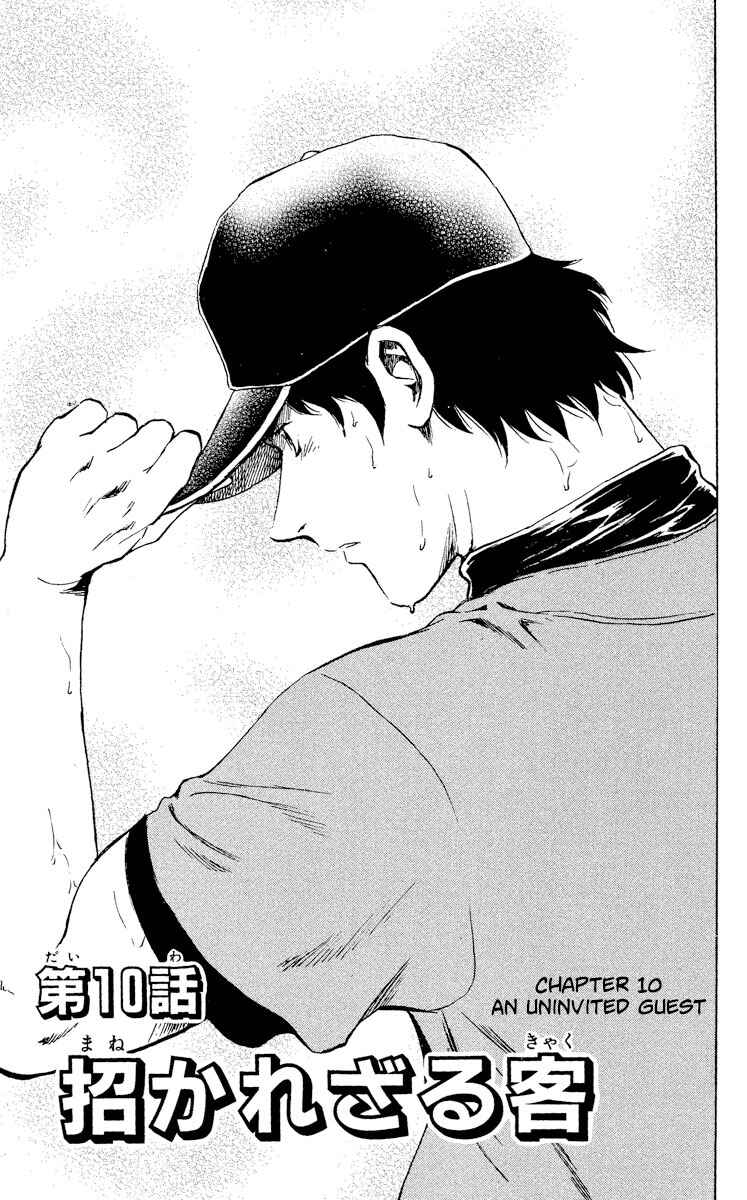 Page 1 Chapter 327 Major