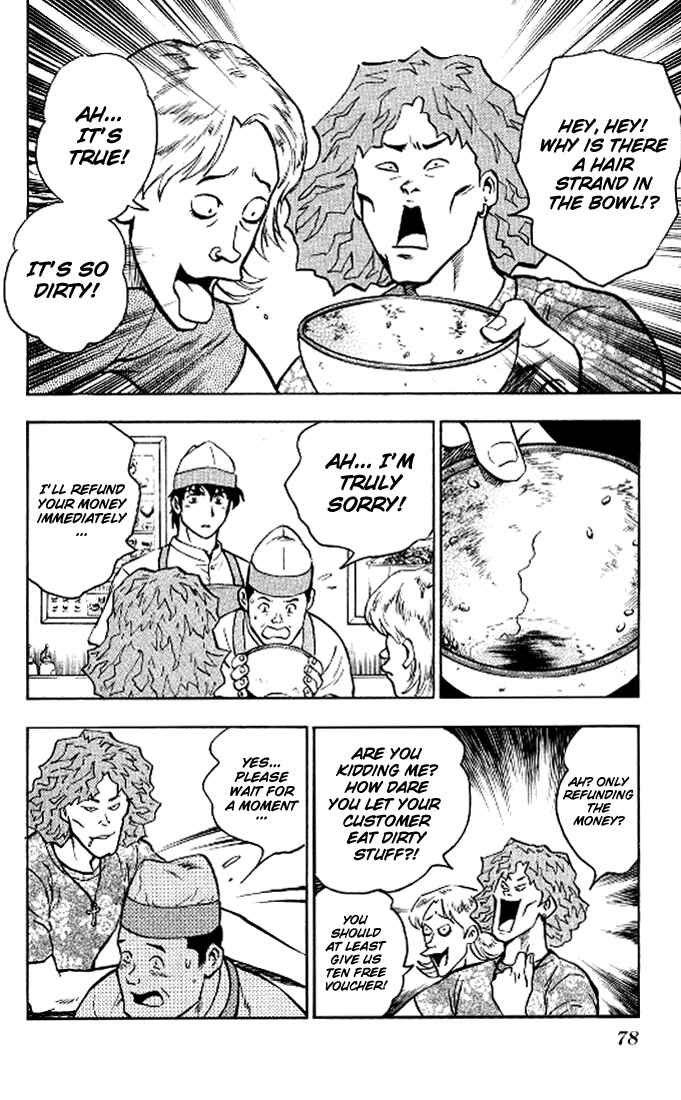 Page 15 Chapter 292 Major
