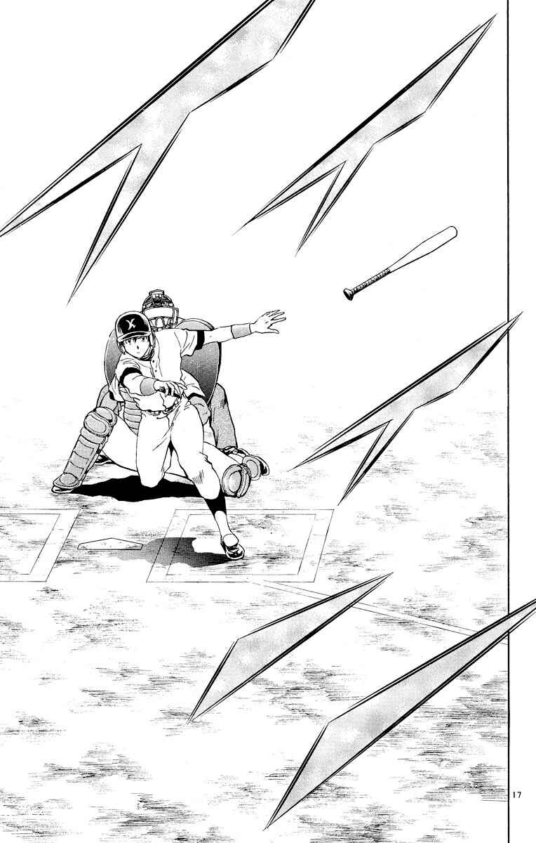 Page 17 Chapter 245 Major