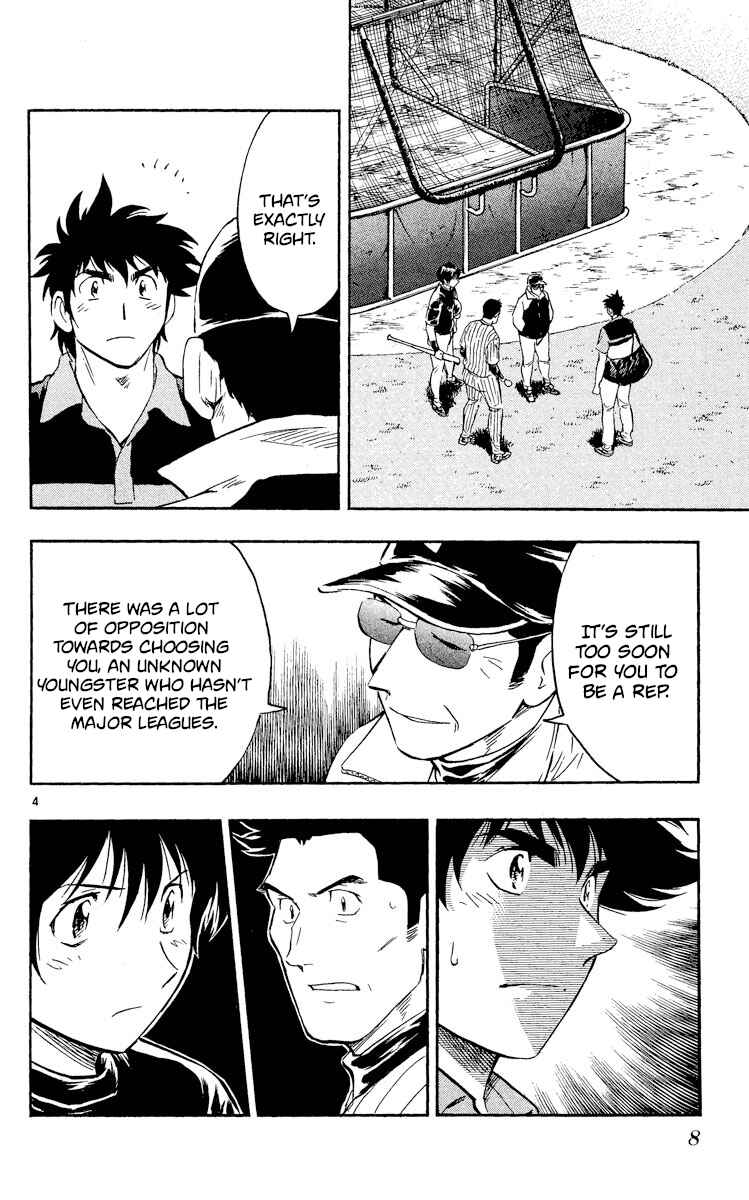 Page 7 Chapter 528 Major