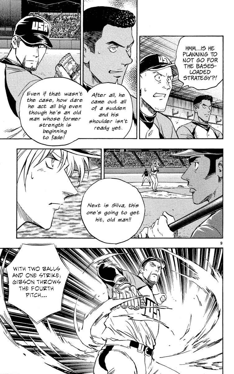 Page 8 Chapter 575 Major