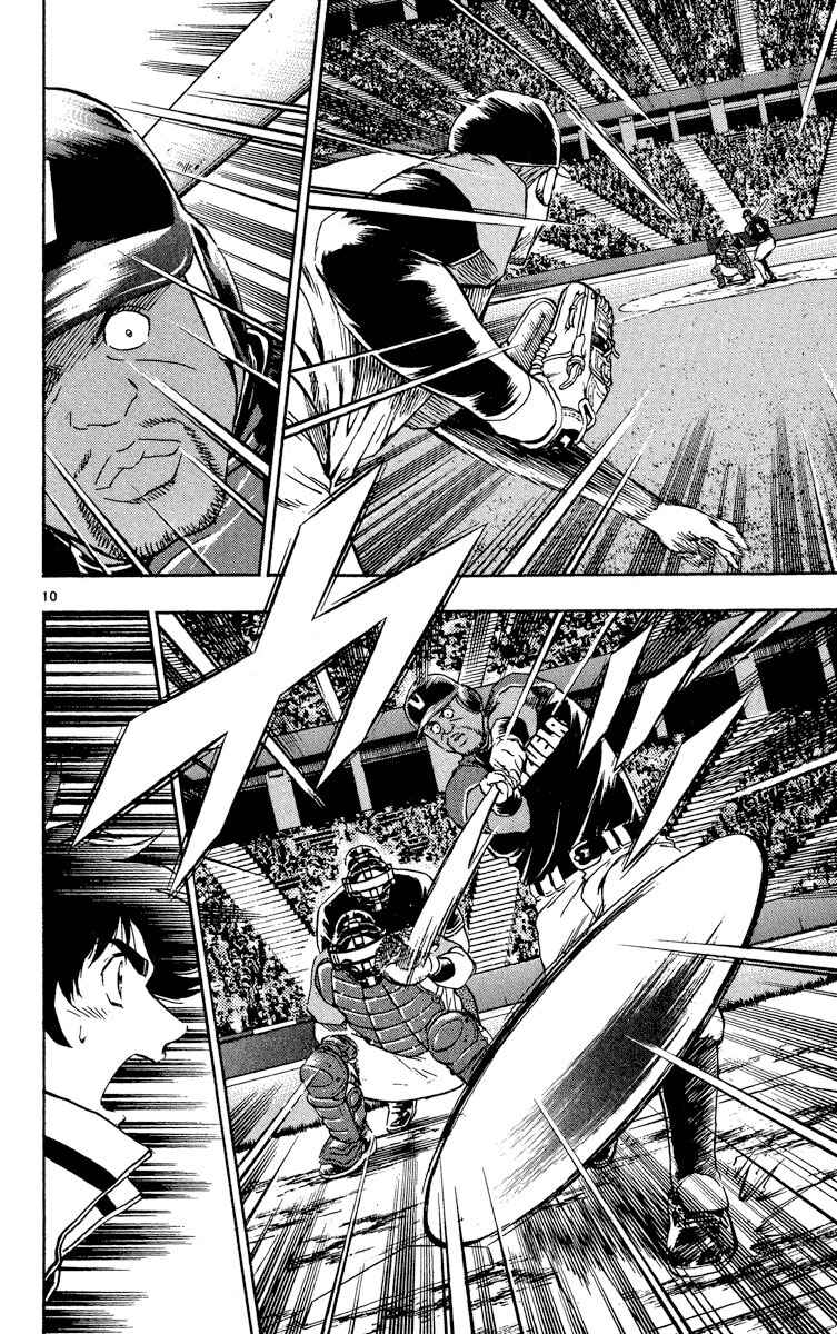 Page 9 Chapter 575 Major