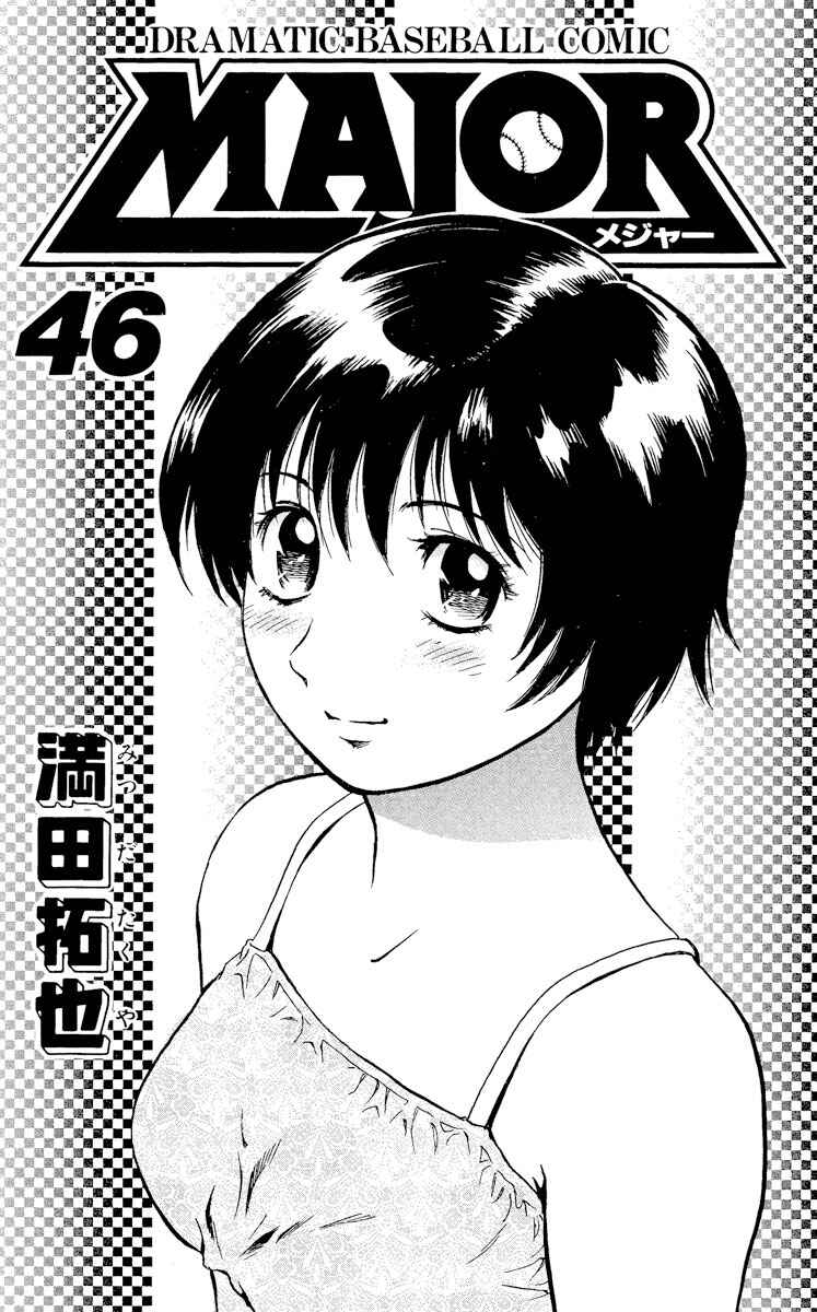 Page 2 Chapter 418 Major
