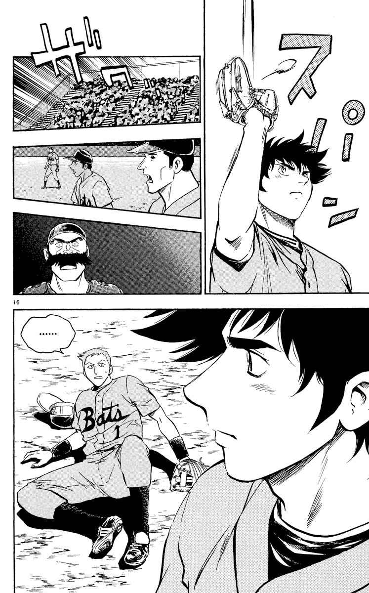 Page 16 Chapter 463 Major