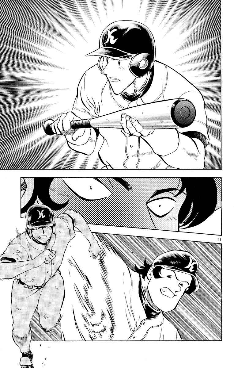 Page 11 Chapter 256 Major