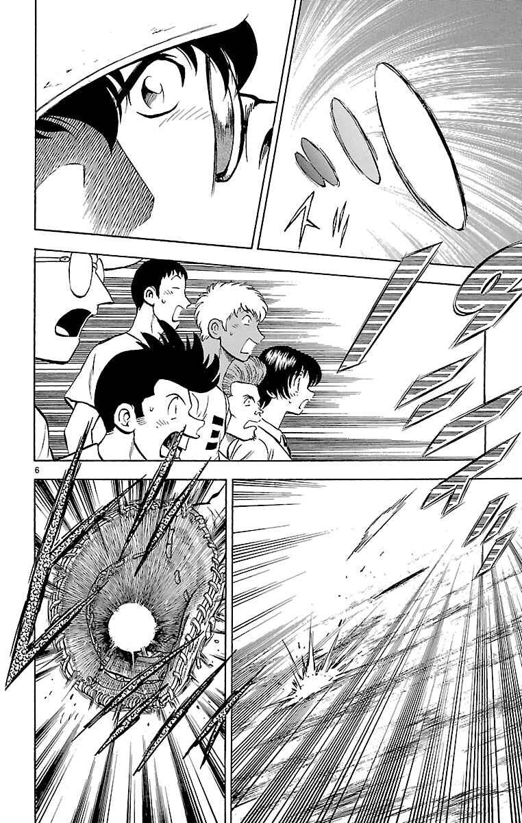 Page 6 Chapter 167 Major