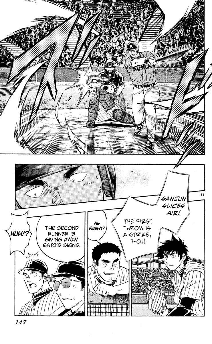 Page 11 Chapter 545 Major
