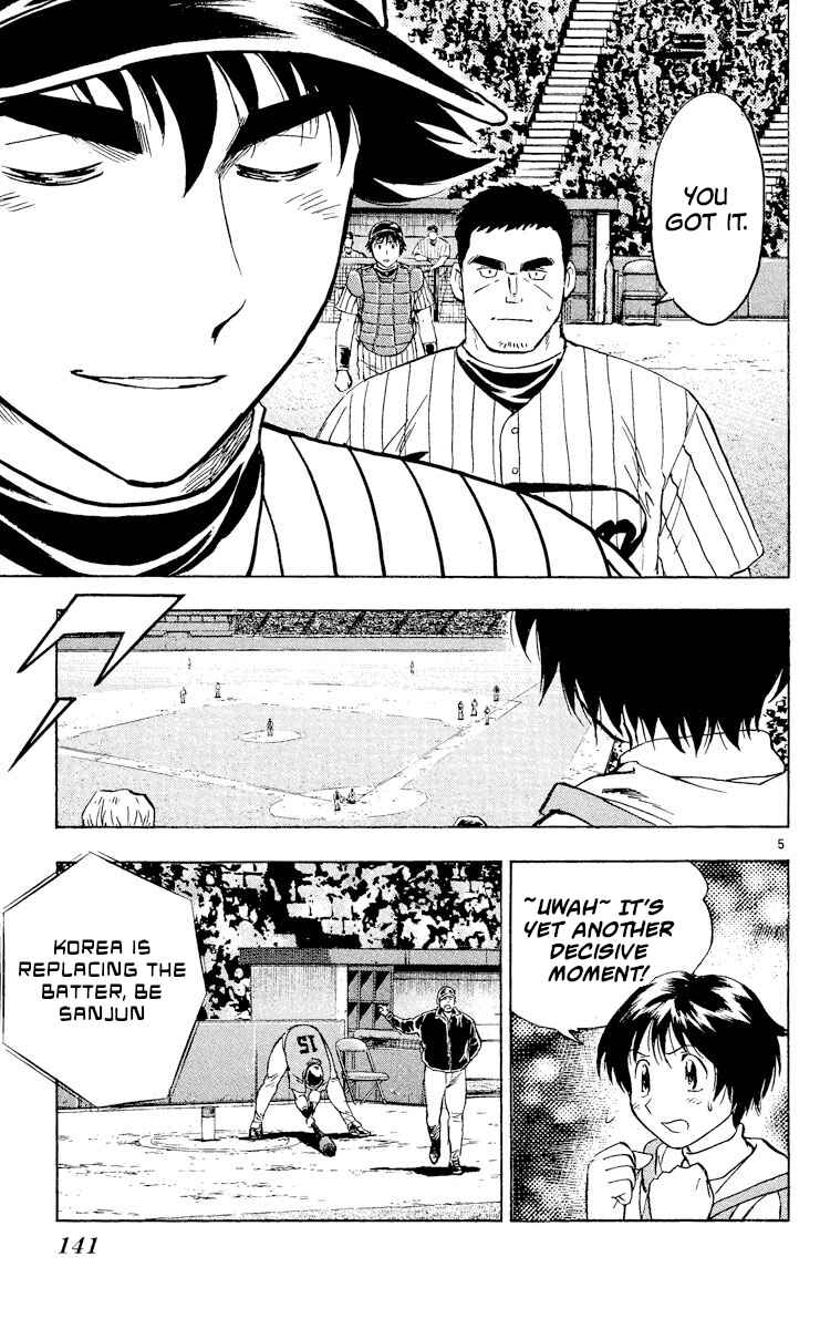 Page 5 Chapter 545 Major