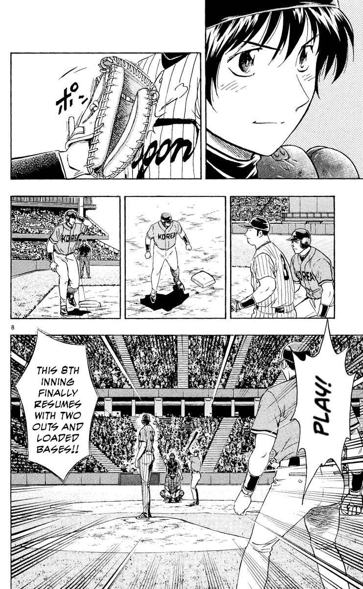 Page 8 Chapter 545 Major
