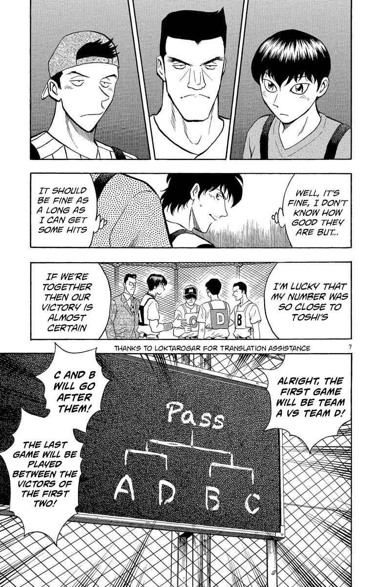 Page 7 Chapter 195 Major