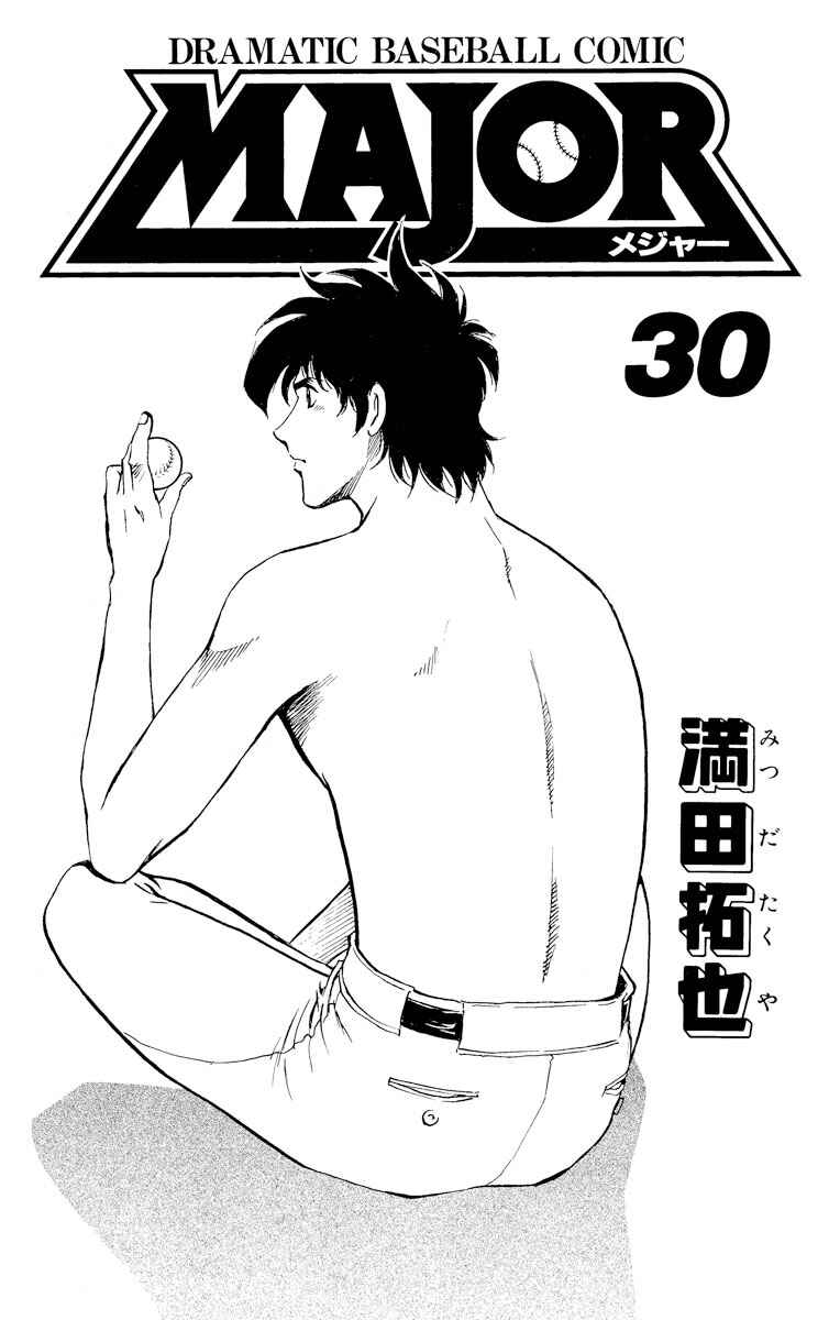 Page 2 Chapter 262 Major