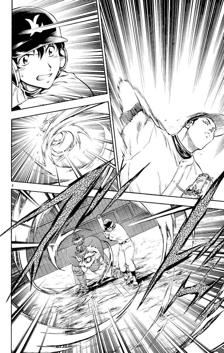 Page 7 Chapter 262 Major