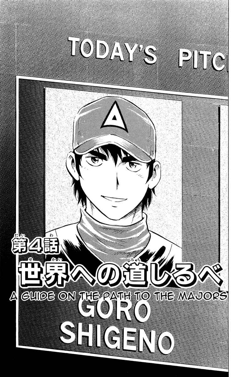 Page 1 Chapter 451 Major