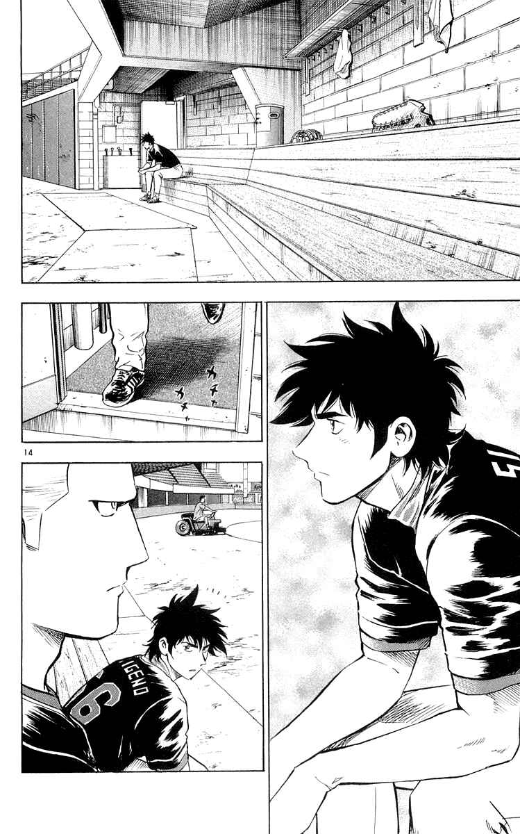 Page 14 Chapter 451 Major