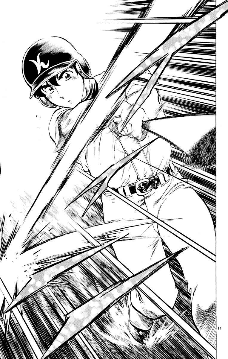 Page 11 Chapter 247 Major