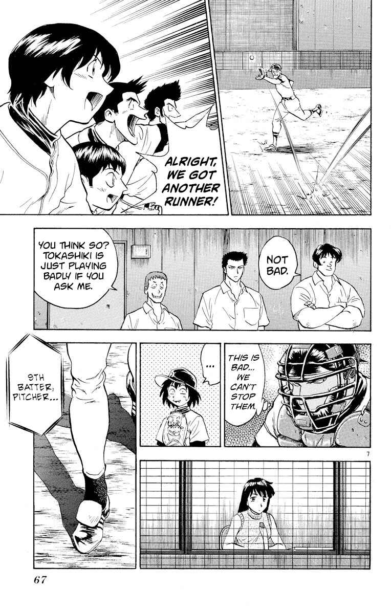 Page 7 Chapter 247 Major