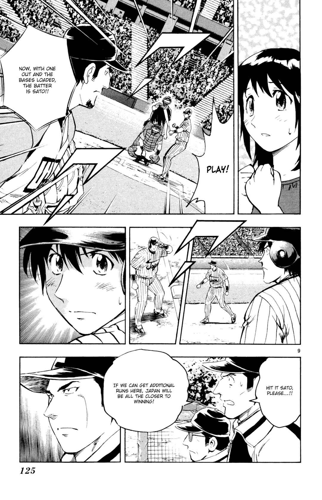 Page 9 Chapter 594 Major