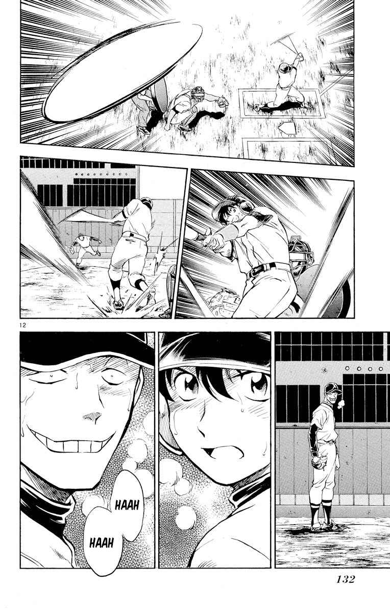 Page 12 Chapter 250 Major