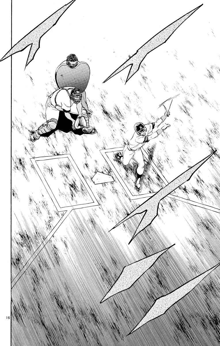 Page 16 Chapter 250 Major
