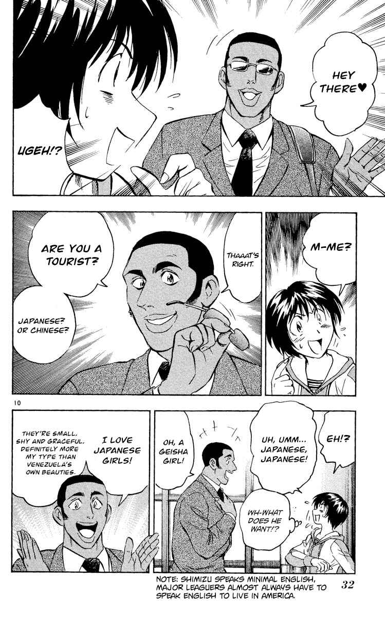 Page 10 Chapter 529 Major