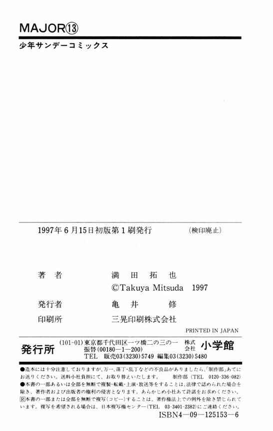Page 22 Chapter 114 Major