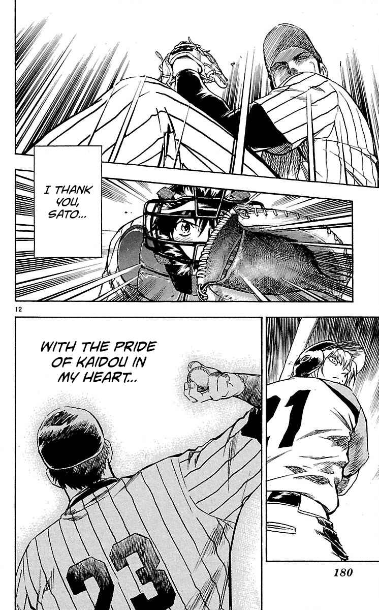 Page 12 Chapter 587 Major