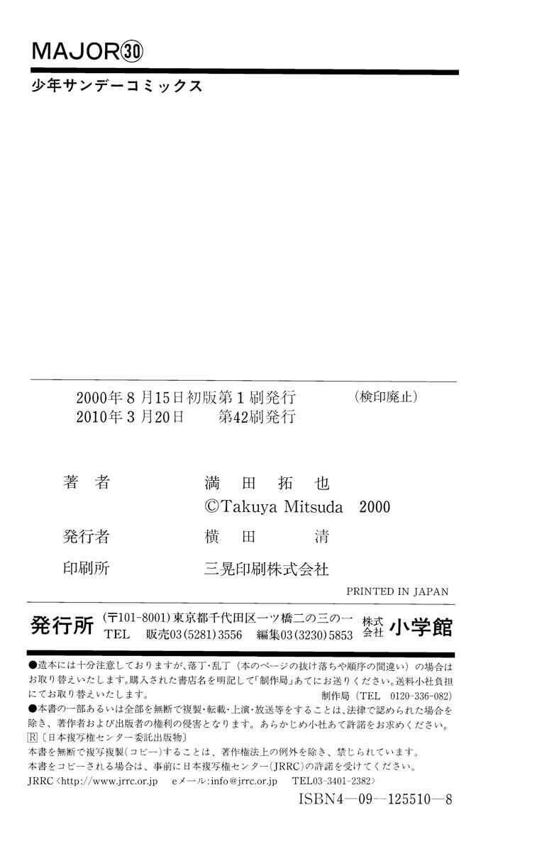 Page 21 Chapter 270 Major