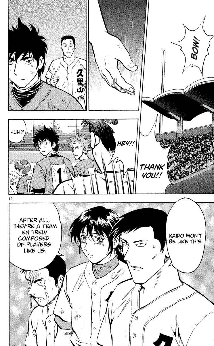 Page 12 Chapter 377 Major