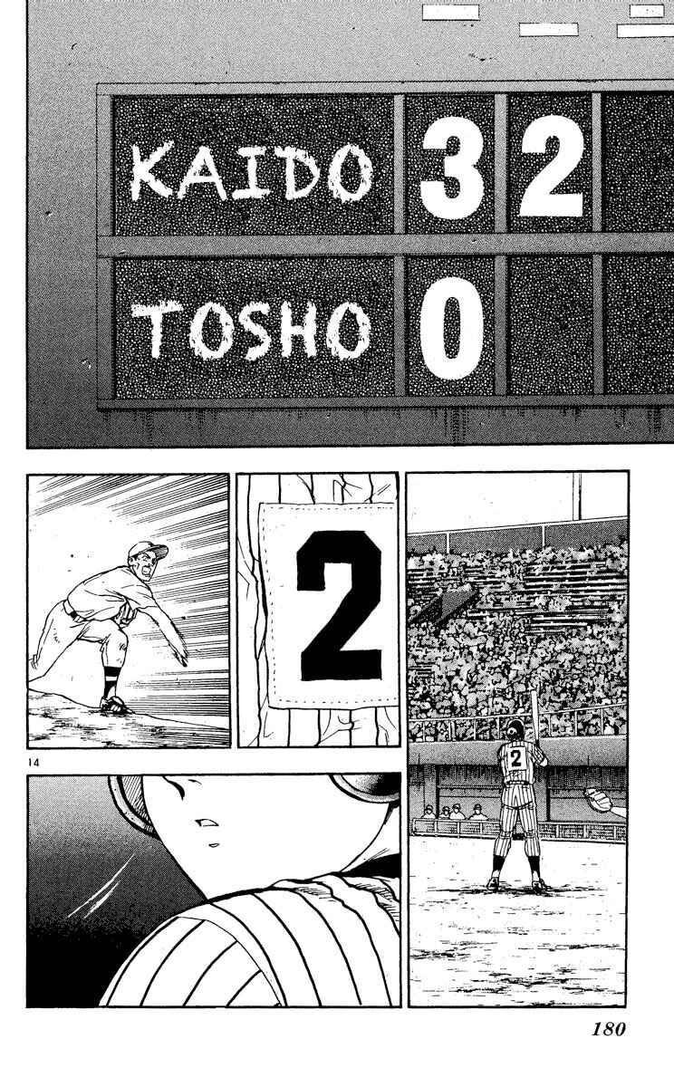 Page 14 Chapter 377 Major
