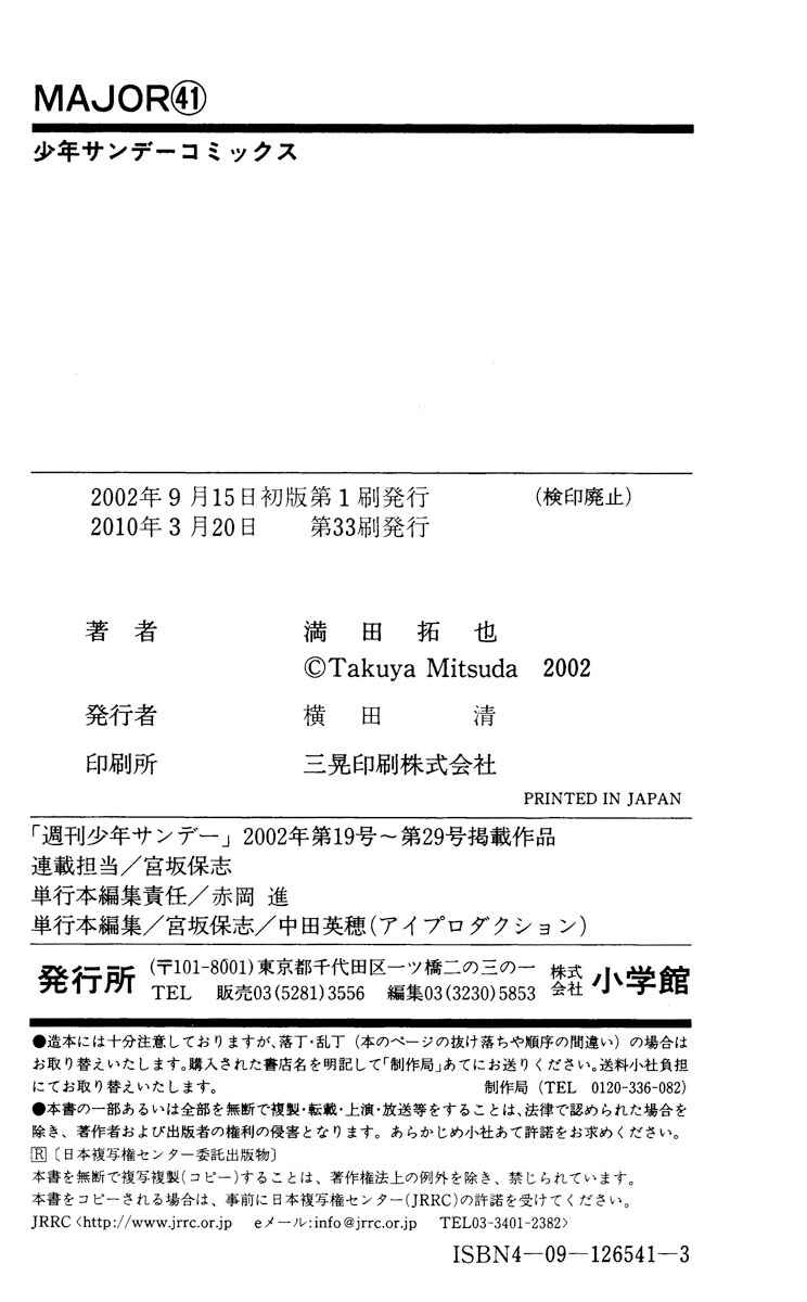 Page 19 Chapter 377 Major