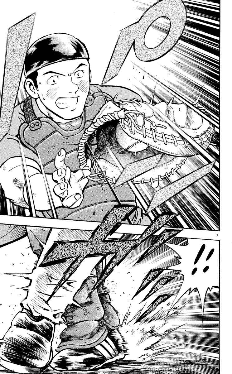 Page 7 Chapter 377 Major