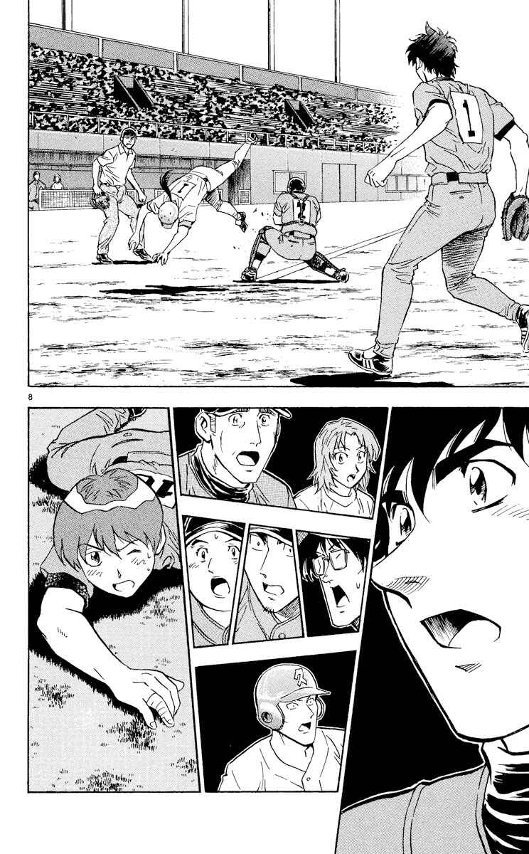 Page 8 Chapter 377 Major