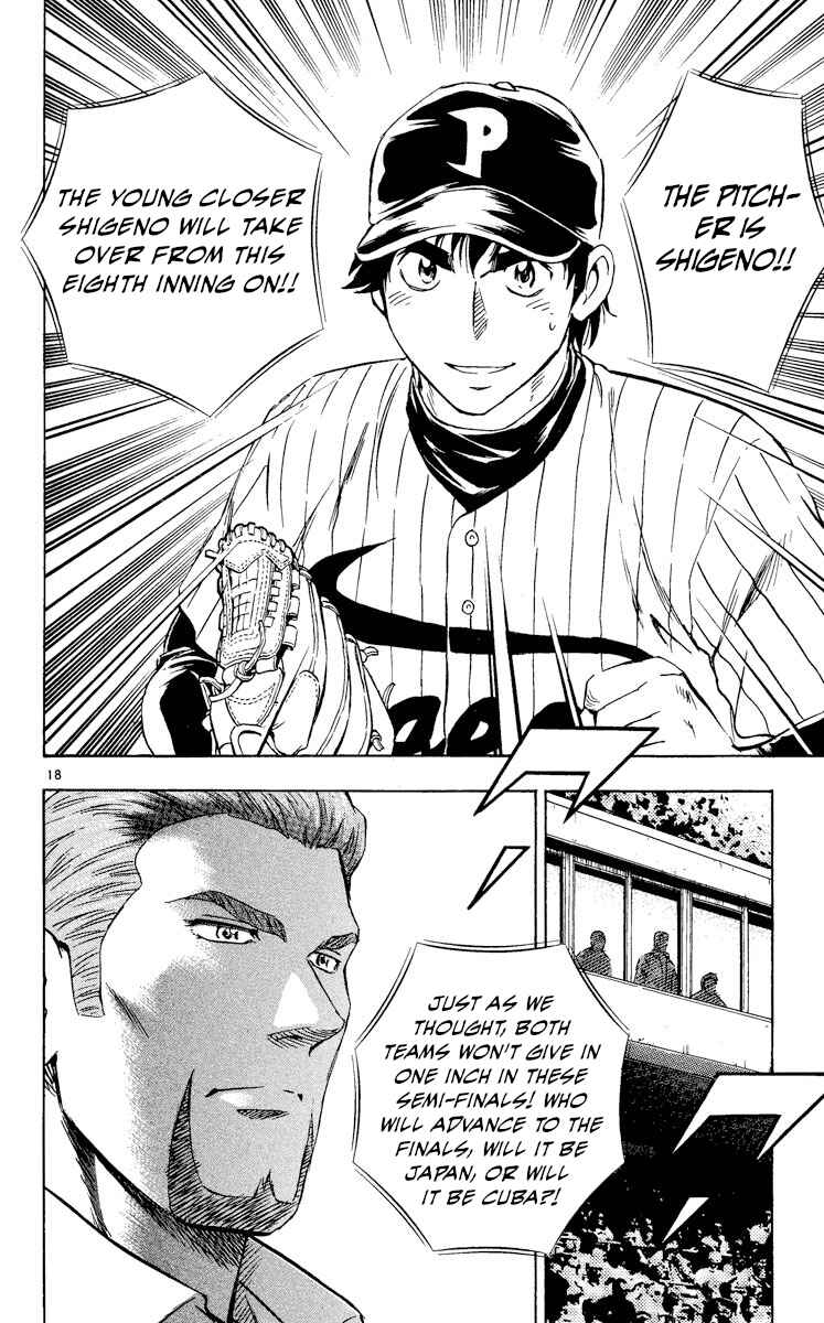 Page 18 Chapter 567 Major