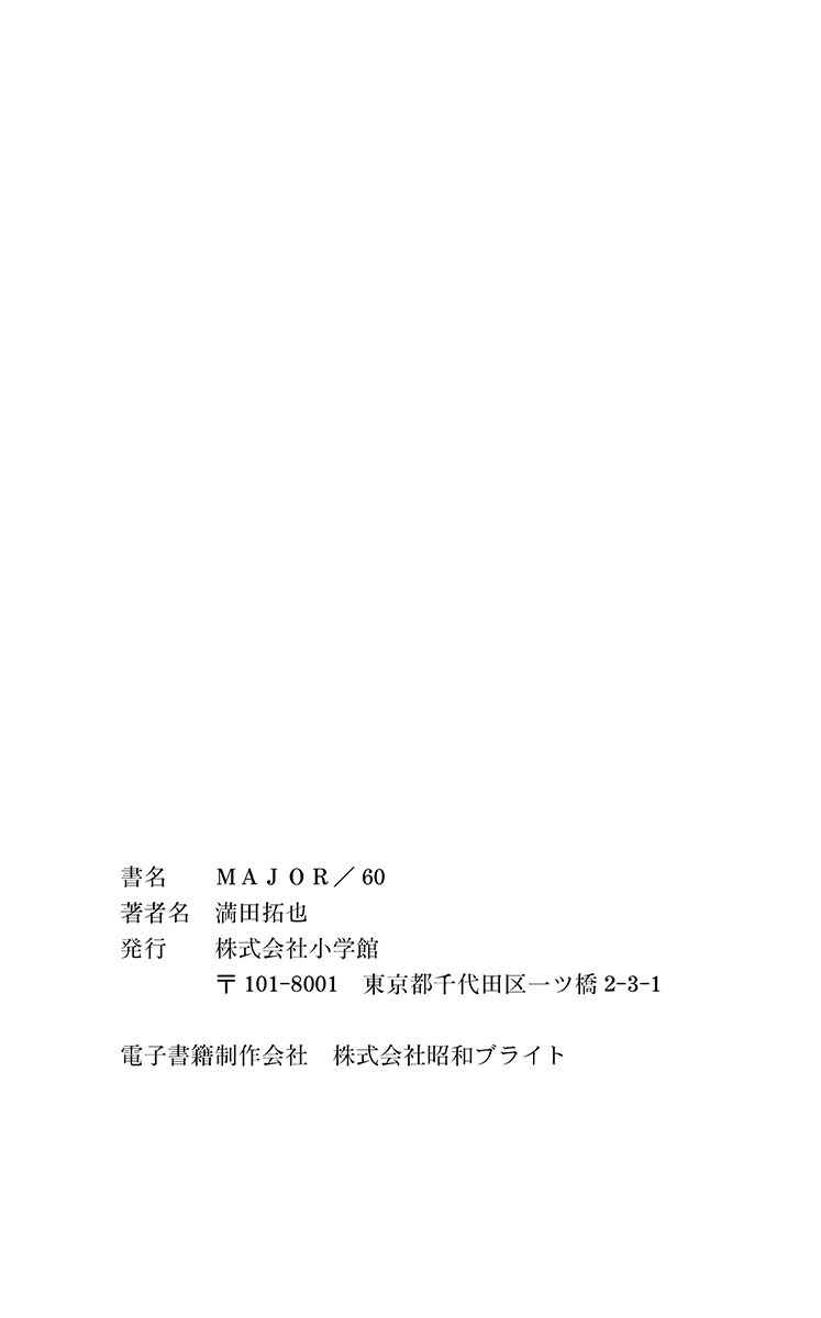 Page 20 Chapter 567 Major