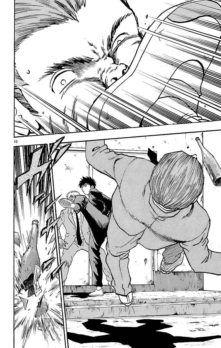 Page 10 Chapter 128 Major
