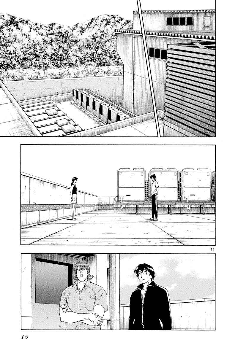Page 14 Chapter 271 Major